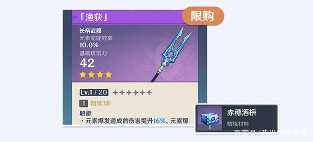 原神渔获可以兑换哪些东西