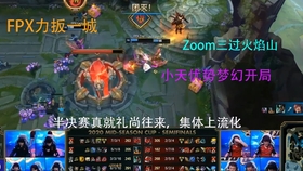 英雄联盟解说杯2023