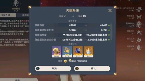 原神主角技能升级顺序