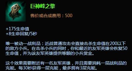 英雄联盟s4牛头基础属性