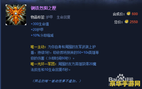 英雄联盟s4牛头基础属性