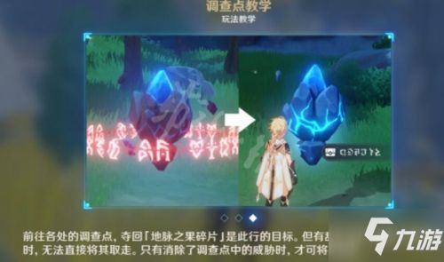 原神导能原盘第二幕