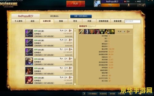 英雄联盟s4段位表