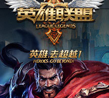 英雄联盟s4选英雄界面