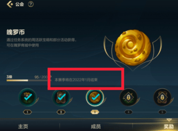 英雄联盟s4以前的段位