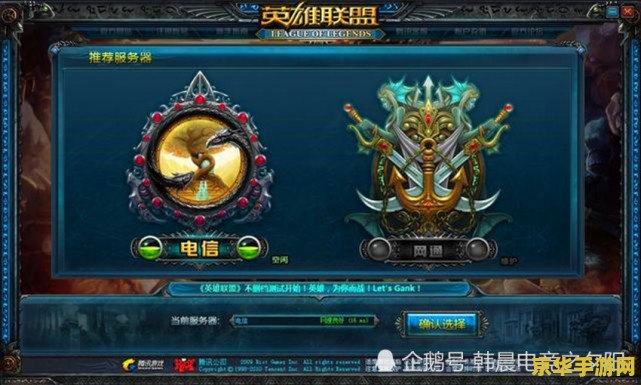 英雄联盟s4游戏界面