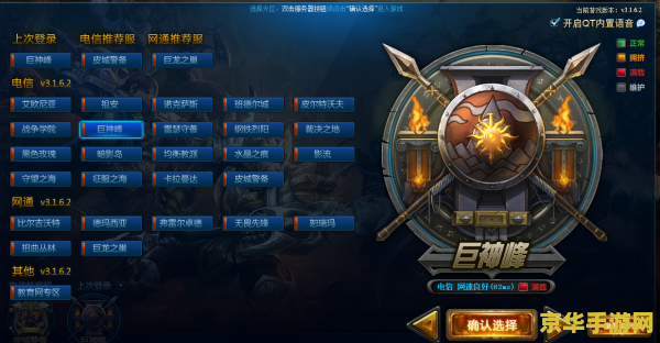 英雄联盟s5赛季框