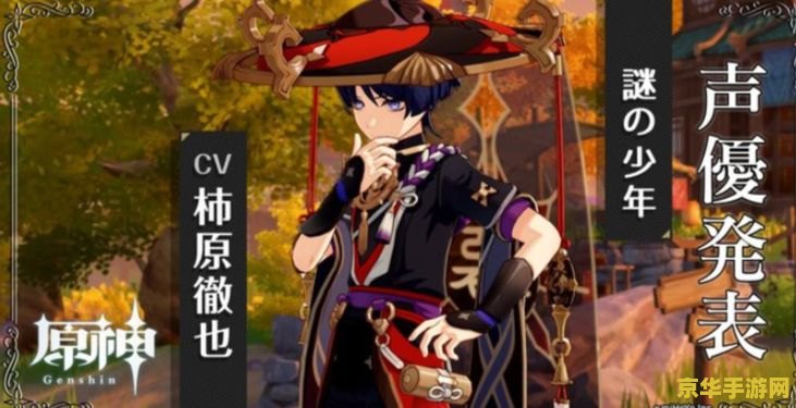 原神愚人众十一执行官图片