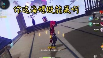 原神幻境海螺位置新加 原神幻境海螺位置新加