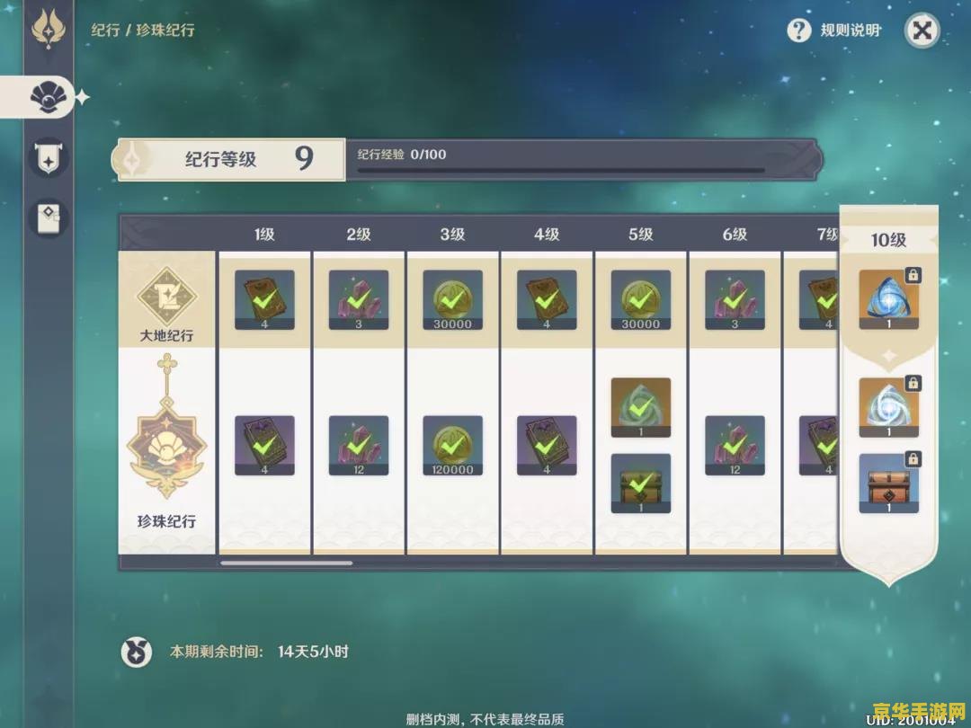 原神怎么看卡了多少经验 原神怎么看卡了多少经验