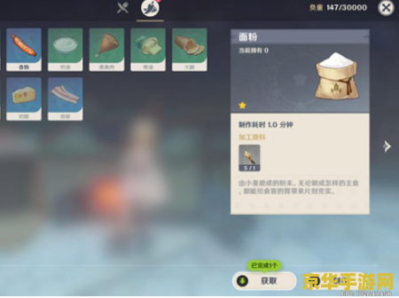 原神食品加工怎么弄