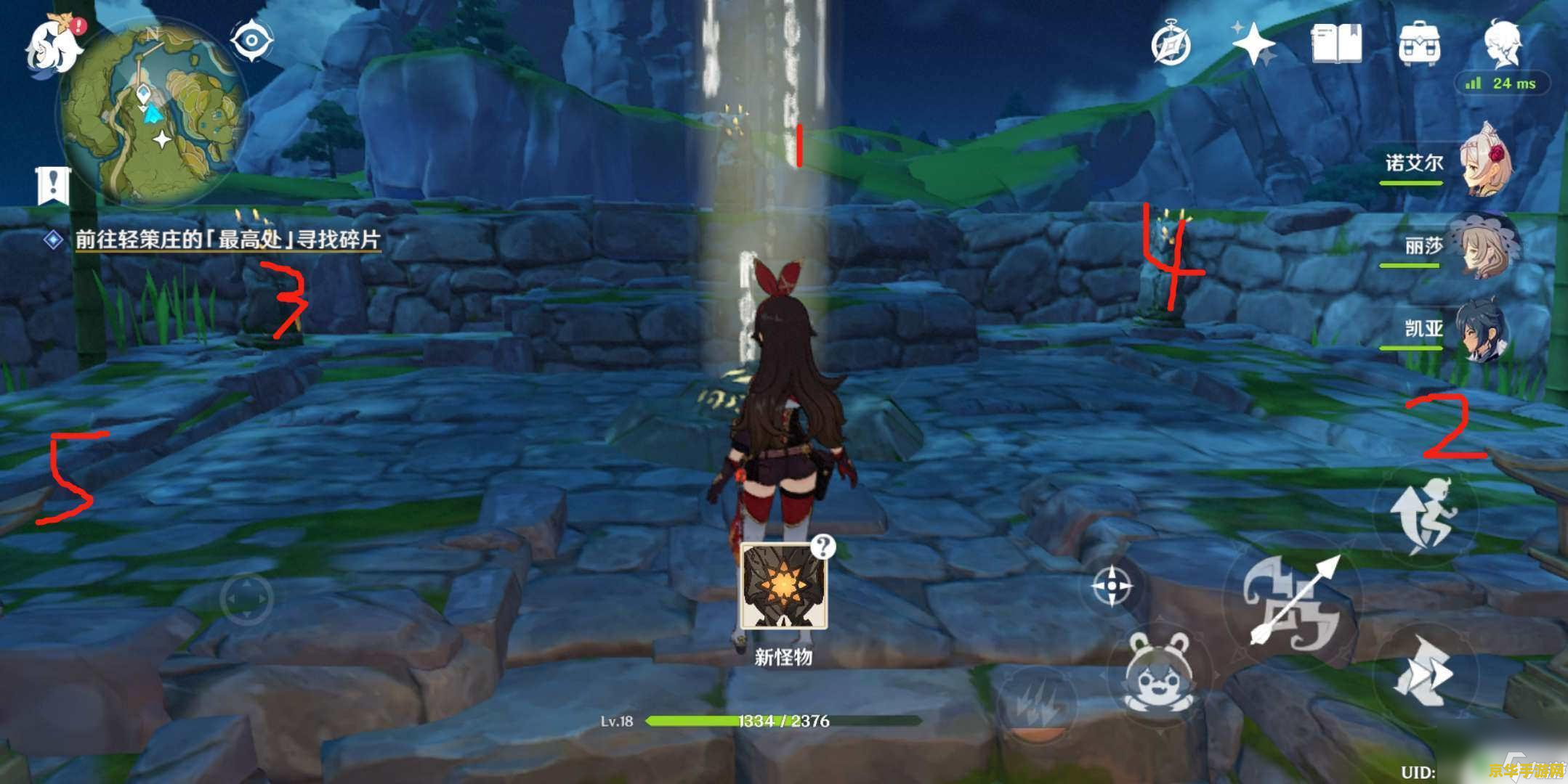 原神敲钟第一个怎么过去