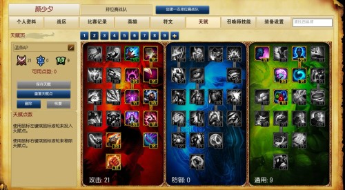 英雄联盟s4百度百科
