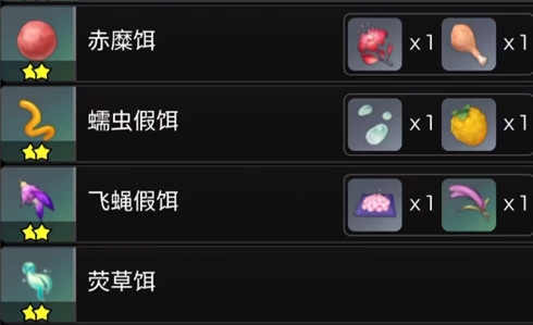 原神没鱼饵怎么办