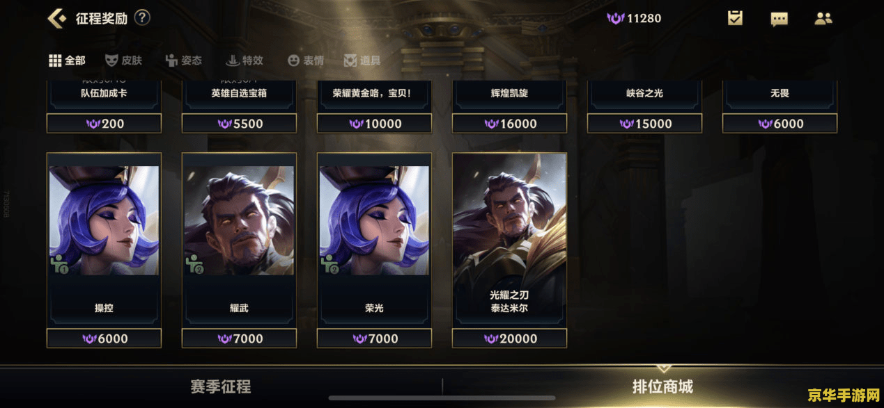 英雄联盟手游s4赛季皮肤怎么获得