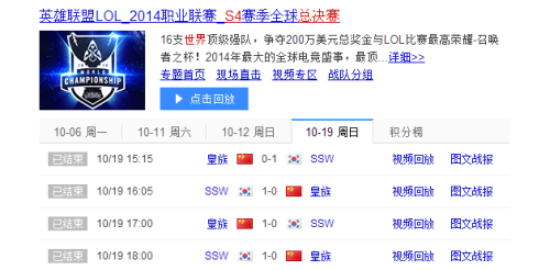 英雄联盟s4皇族选拔赛