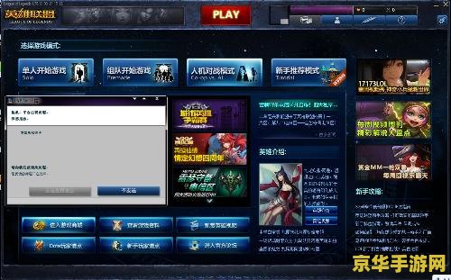 英雄联盟s5结算界面