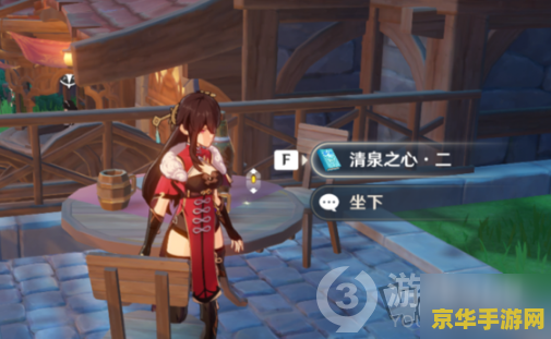 原神清泉镇风神瞳机关