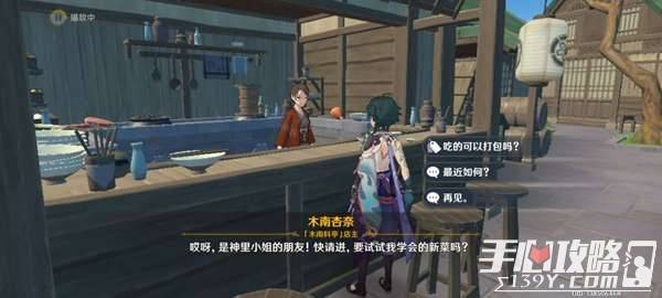 原神稻妻商店有啥