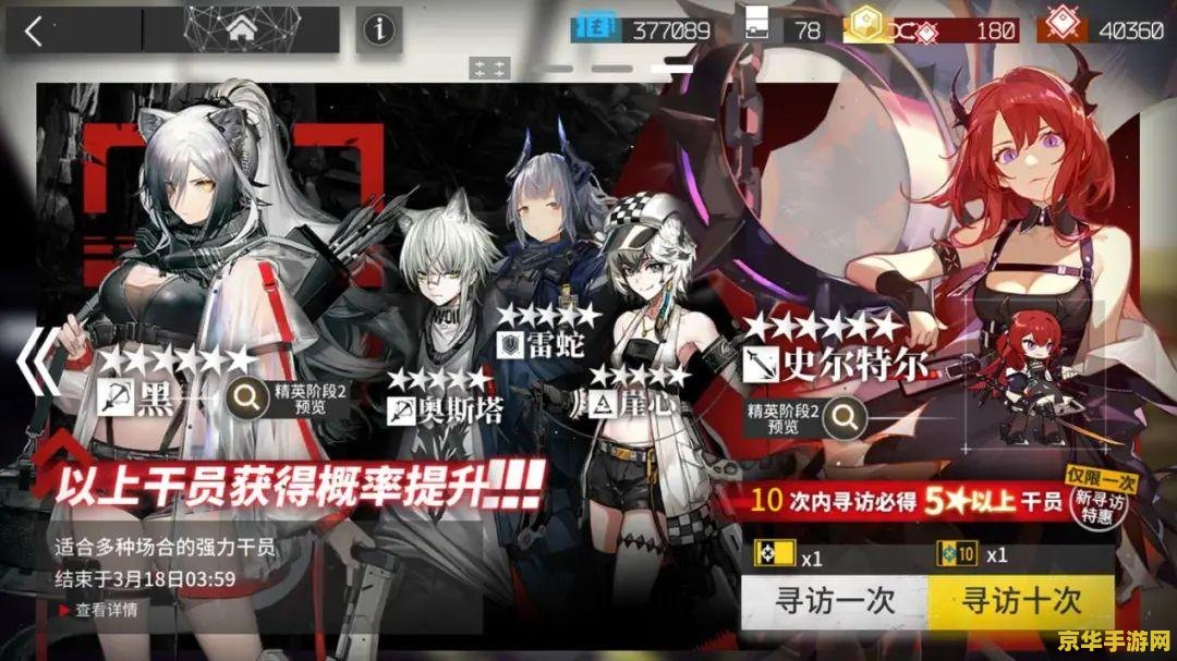 明日方舟原神事件图片