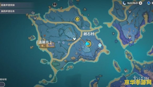 原神越石村的机关