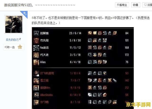 英雄联盟s1英雄数据