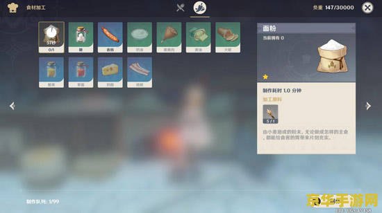 原神中食材加工奖励怎么领