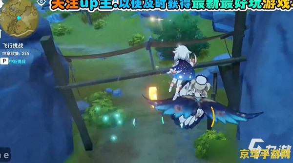 原神飞行任务可以不过吗 原神飞行任务可以不过吗