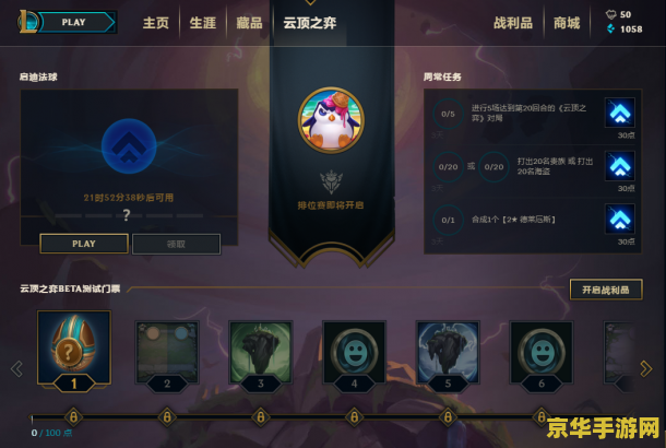 英雄联盟与云顶之弈区别