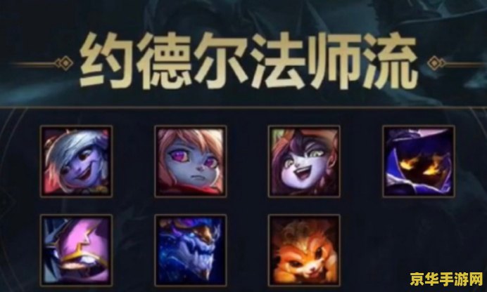 英雄联盟云顶之弈最容易弄阵容