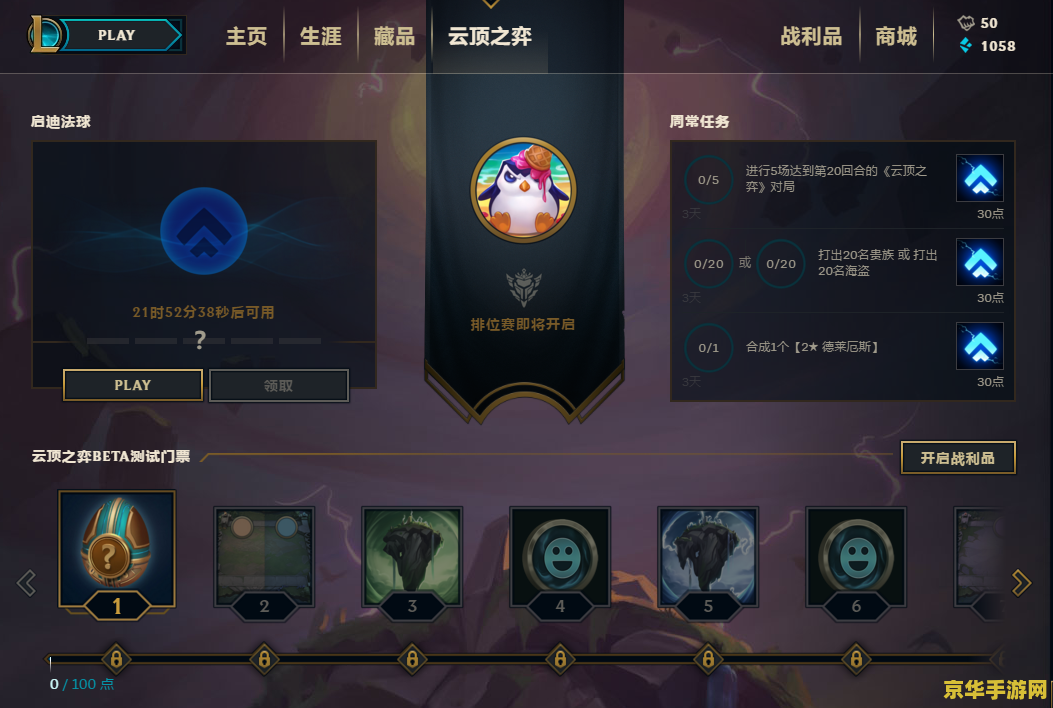 英雄联盟云顶之弈后期转什么龙