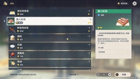 原神pc端左边