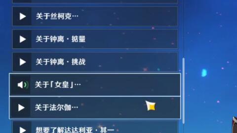 原神好感度怎么升级