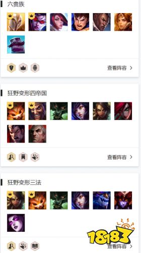 云顶之弈掌上英雄联盟攻略