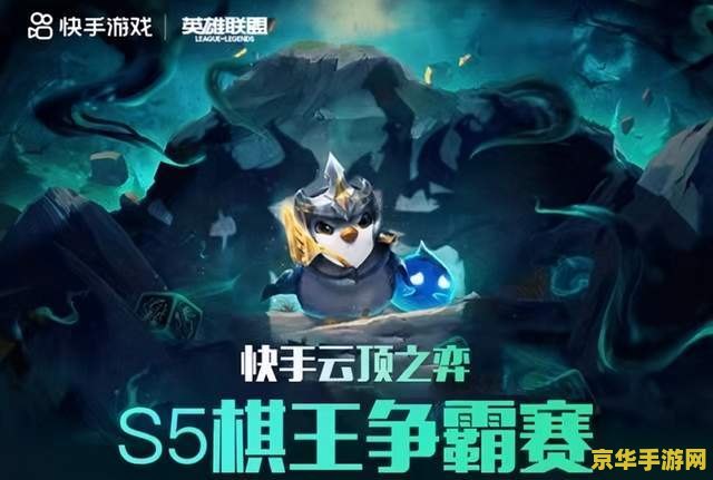 英雄联盟云顶之弈2022最新