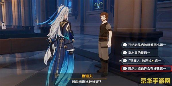 原神每日委托惊喜大礼成就