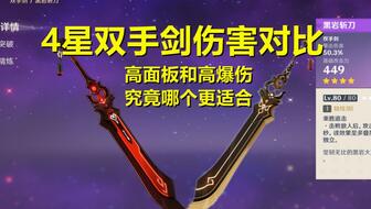 原神试做古华