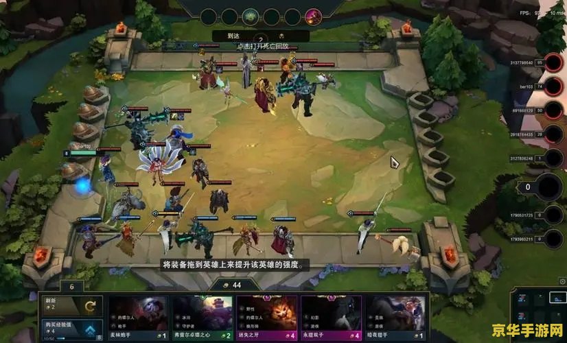 英雄联盟最新版云顶之弈