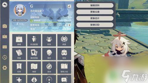 原神官方网站入口