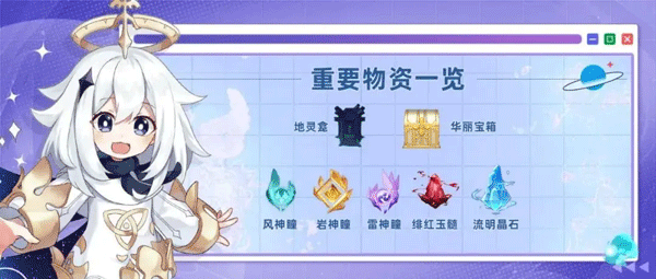 原神国际服在哪里兑换