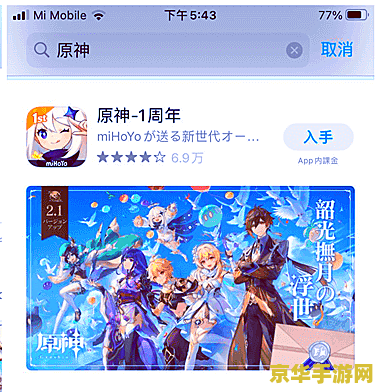 原神国际服在哪里兑换