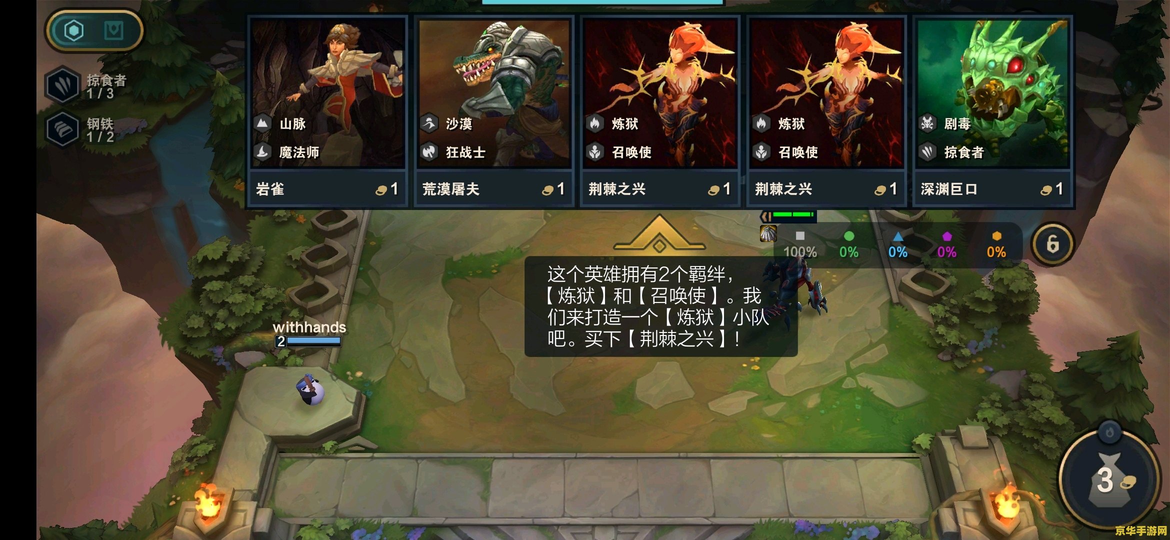 英雄联盟云顶之弈端游阵容