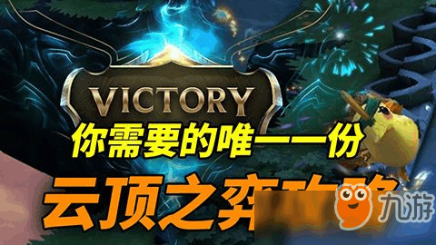 英雄联盟之弈怎么玩