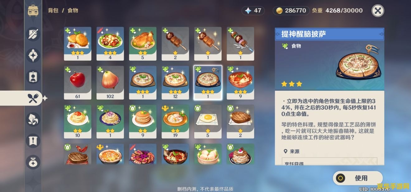 原神披萨的做法