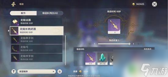 原神武器升级材料