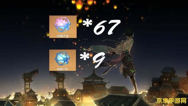 原神抽卡为什么叫纠缠之缘