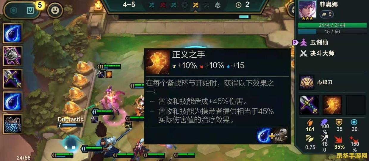 英雄联盟云顶之弈泽丽