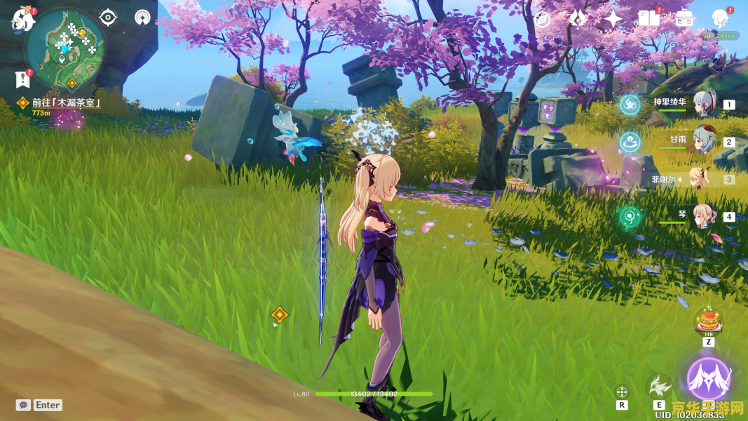 原神绯樱绣球如何获取