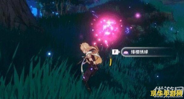 原神绯樱绣球如何获取