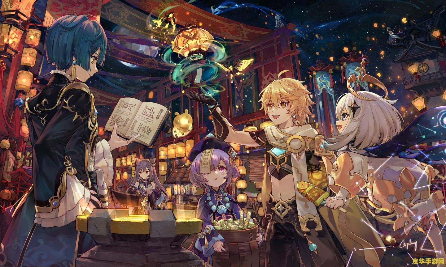 原神几回春火列星屯